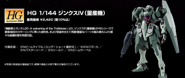Mobile Suit Gundam 00 Theatrical Edition HG 1/144 Doom IV Production Machine