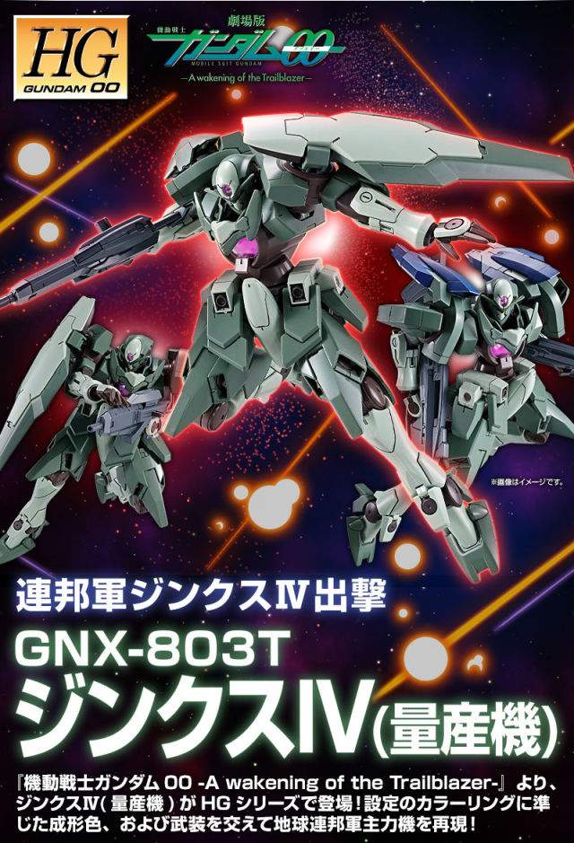 Mobile Suit Gundam 00 Theatrical Edition HG 1/144 Doom IV Production Machine