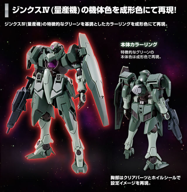Mobile Suit Gundam 00 Theatrical Edition HG 1/144 Doom IV Production Machine