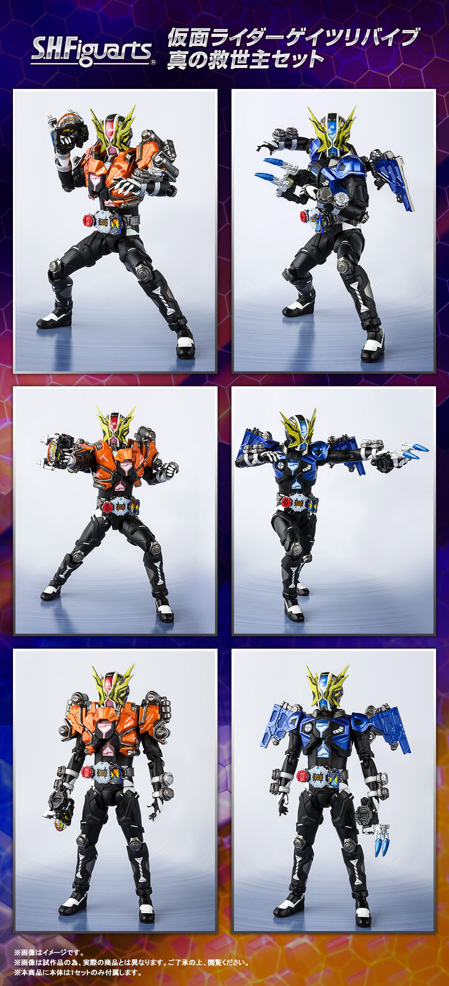SHFiguarts Kamen Rider ZI-O Kamen Rider GEIZ REVIVE Real Savior Set