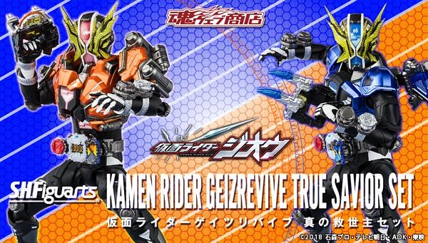 SHFiguarts Kamen Rider ZI-O Kamen Rider GEIZ REVIVE Real Savior Set