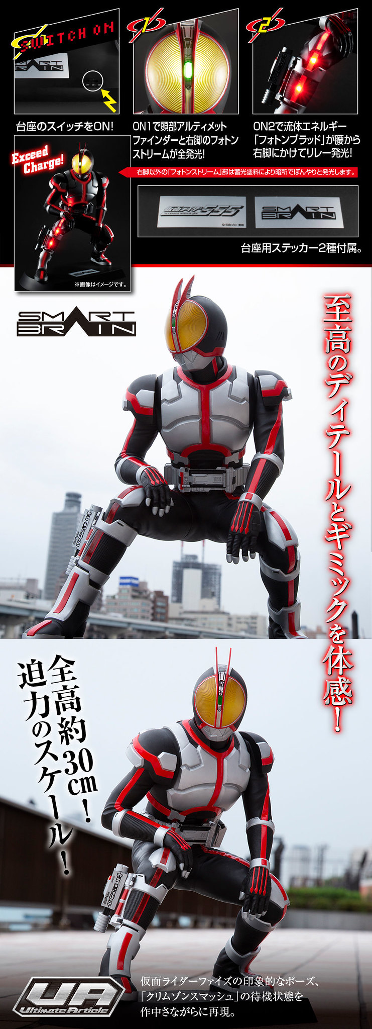 Ultimate Article Kamen Rider Faiz Exceed charge