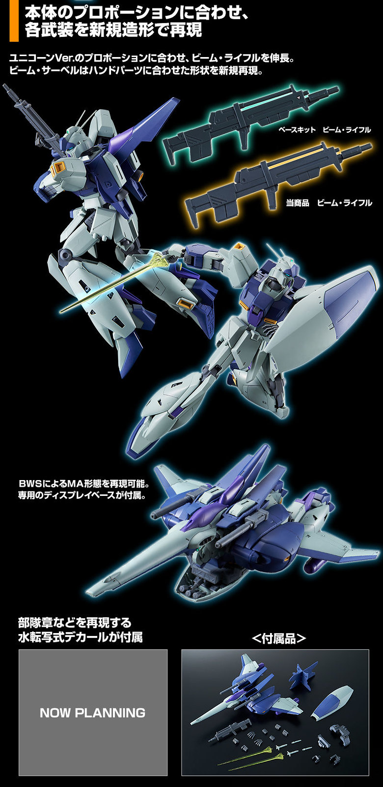 MG 1/100 Re-GZ Unicorn Ver