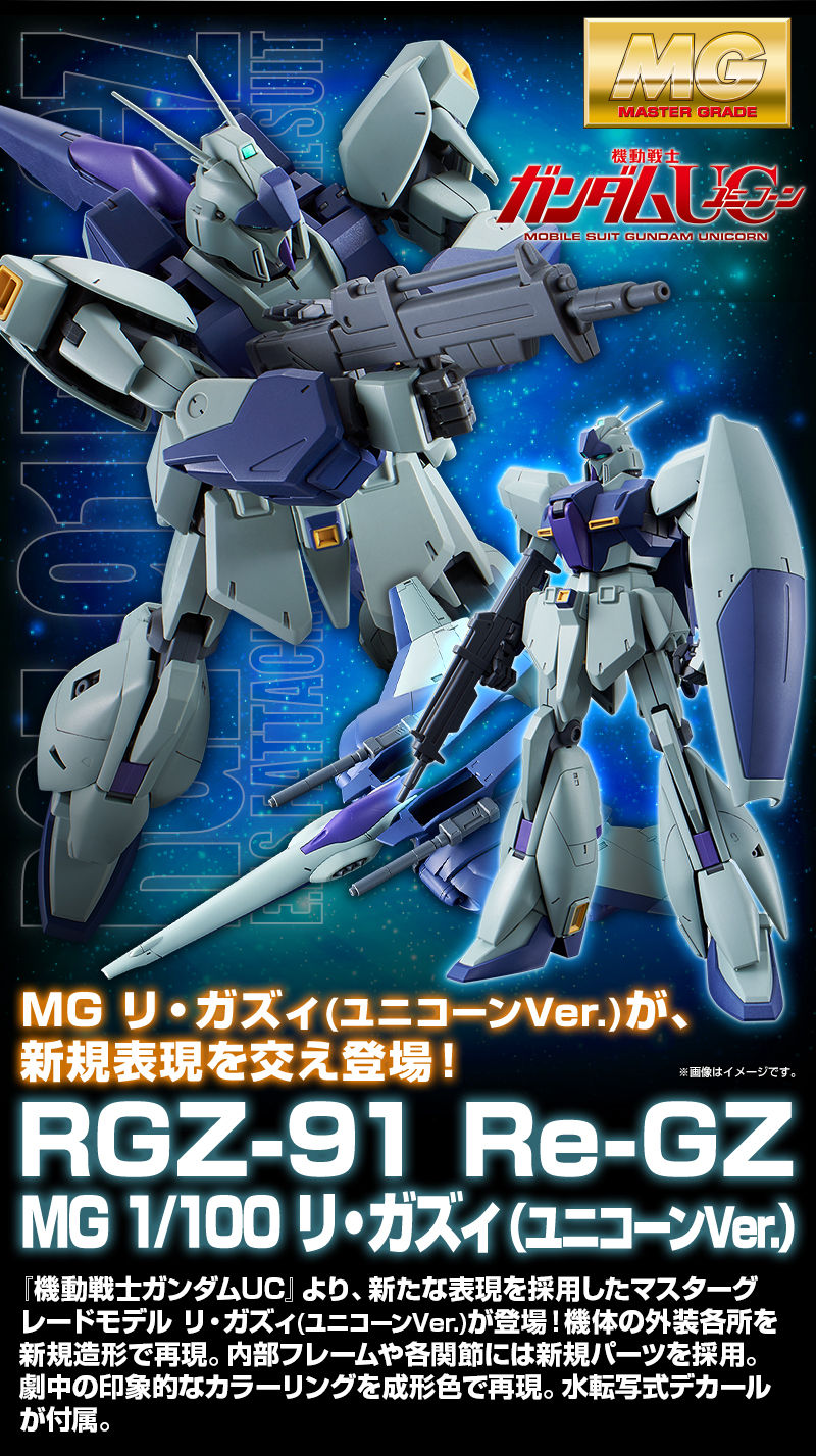 MG 1/100 Re-GZ Unicorn Ver