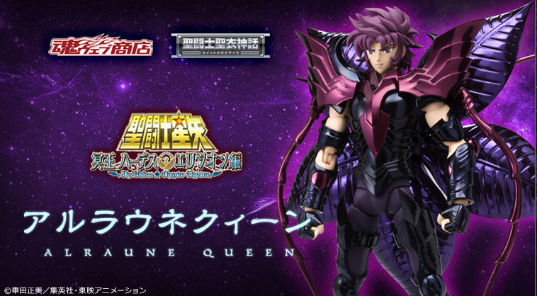 Saint Cloth Myth Alluraune Queen ( Saint Seiya )
