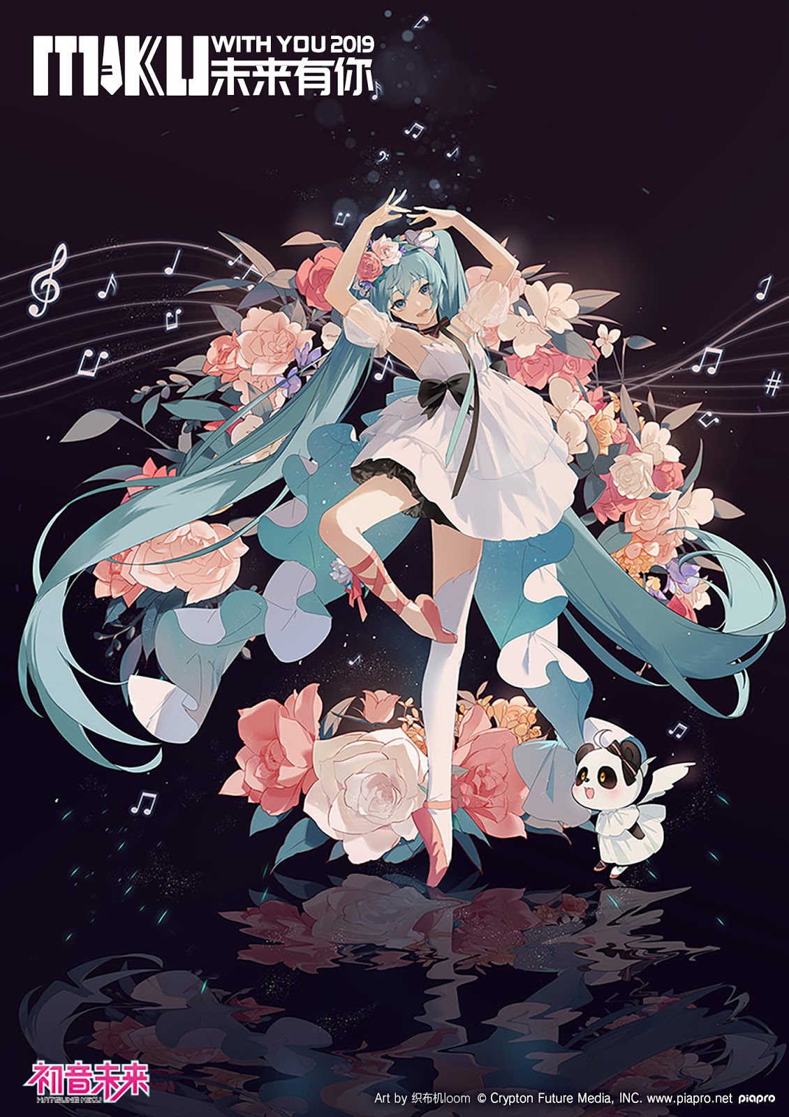  Hatsune Miku - MIKU WITH YOU 2019 Ver. 1/7 (FuRyu)