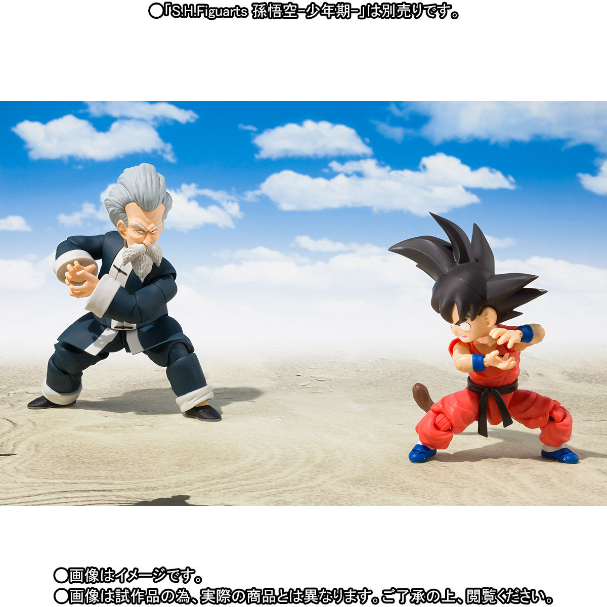 Dragon Ball - S.H. Figuarts Jackie Chun (Bandai Spirits)