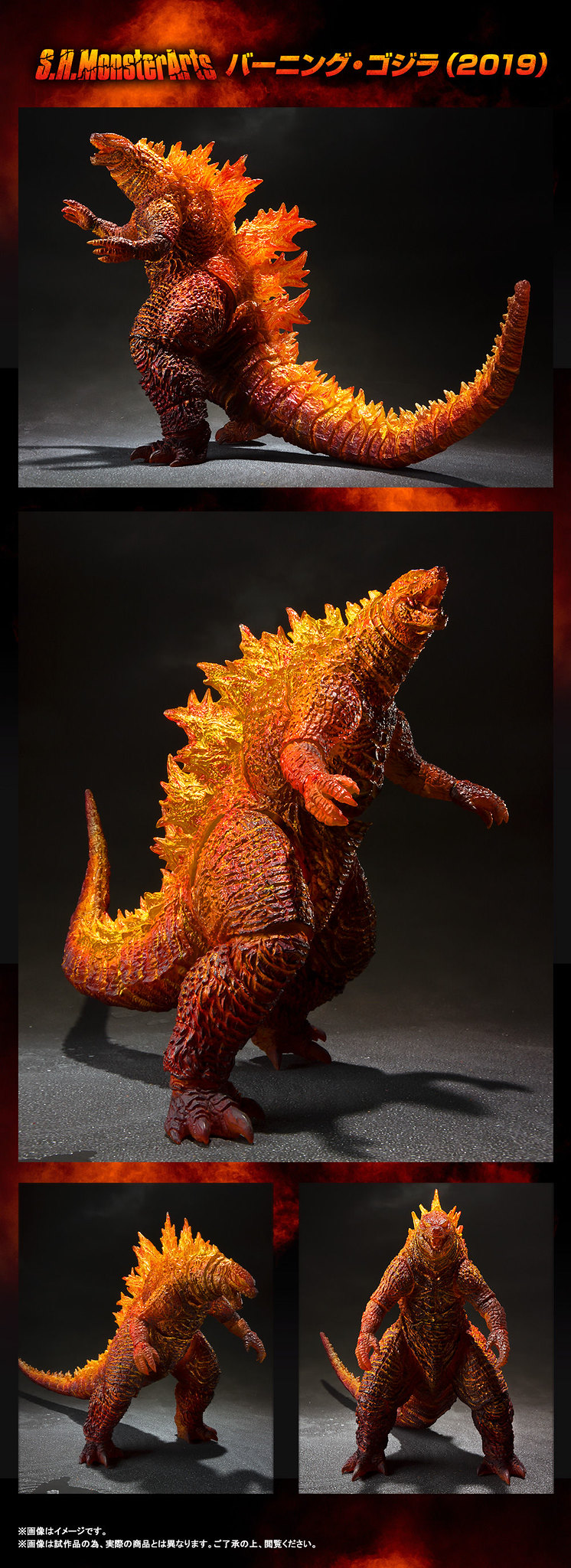 Bandai : S.H. MonsterArts Burning Godzilla (2019)