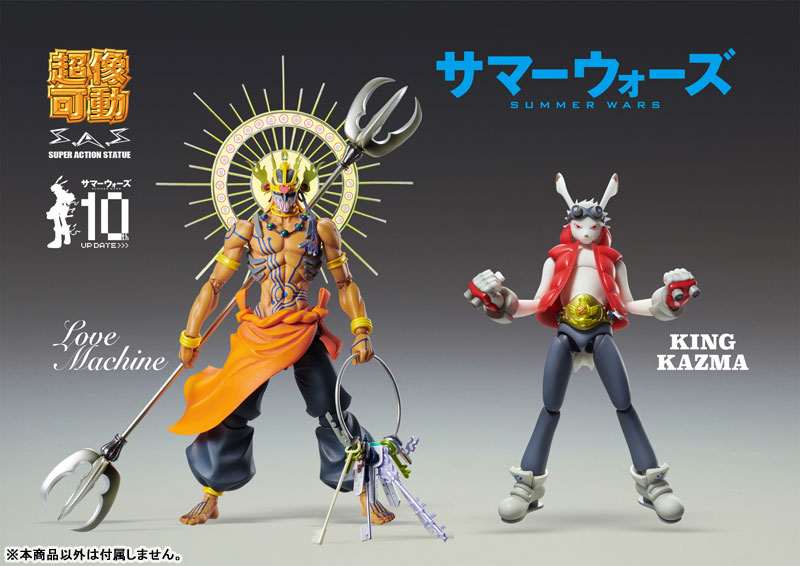 Super Action Statue Summer Wars King Kazuma Ver.1
