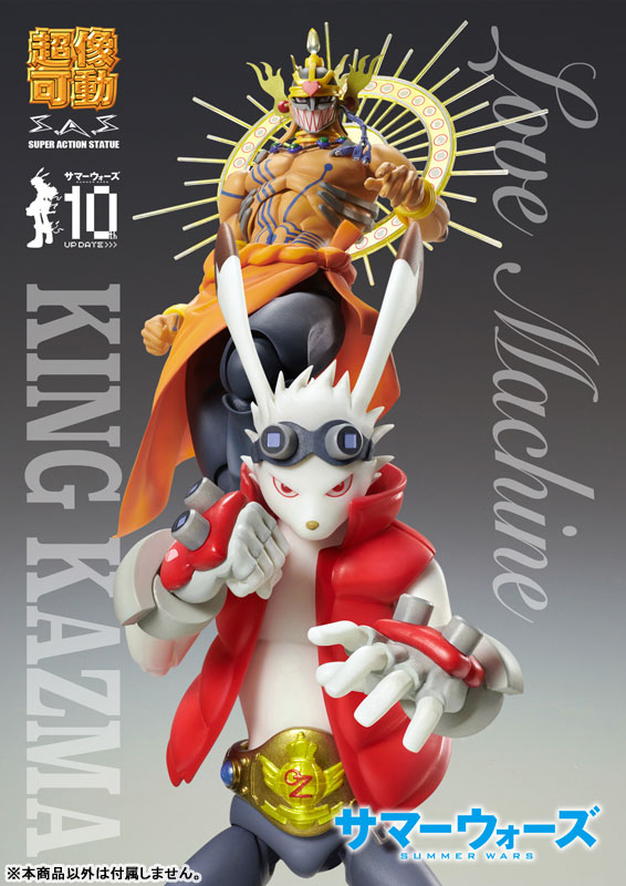 Super Action Statue Summer Wars King Kazuma Ver.1
