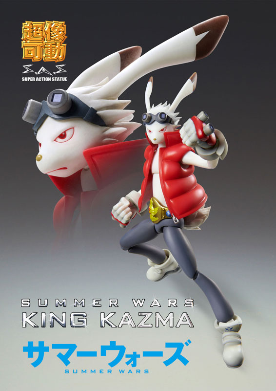 Super Action Statue Summer Wars King Kazuma Ver.1