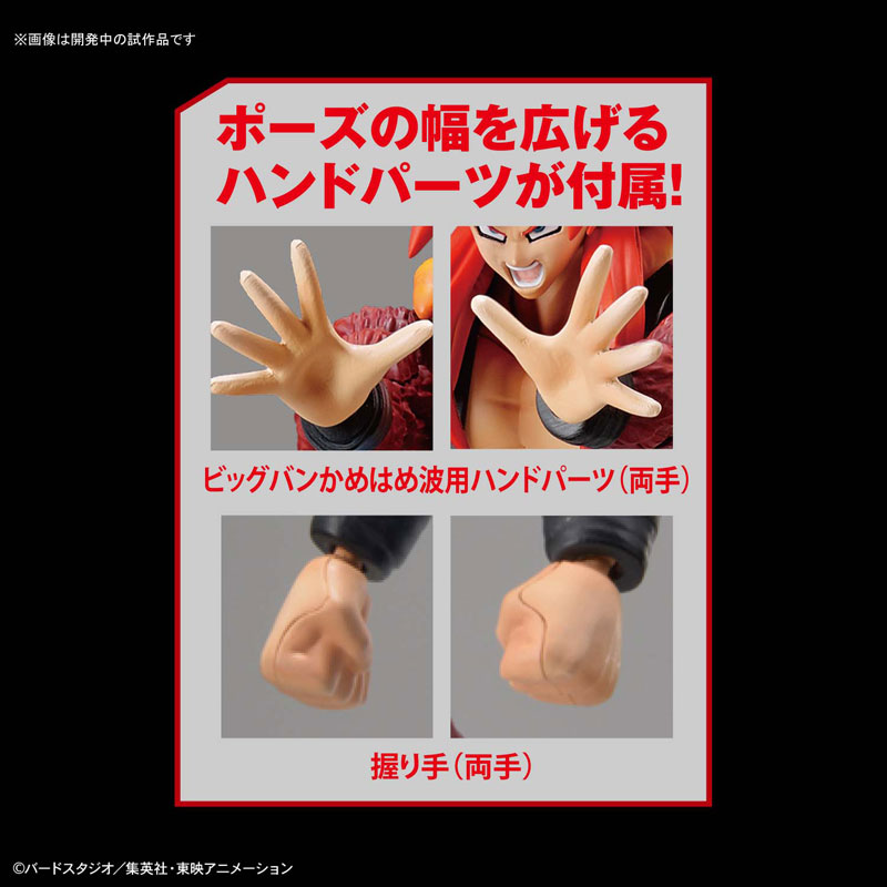 Figure-rise Standard Super Saiyan 4 Gogeta Plastic Model (Dragon Ball GT)