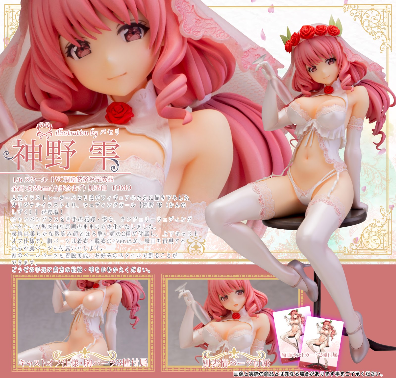 Shizuku Kamino illustration by Paseri 1/6 (SkyTube)