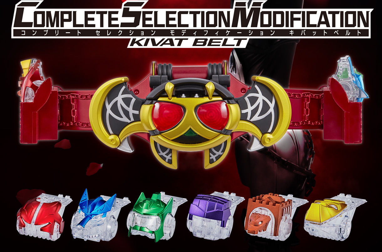 Kamen Rider Kiva - Kivat Belt COMPLETE SELECTION MODIFICATION (Bandai)