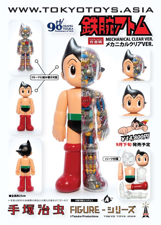 Astro Boy Mechanical Clear Version (Alloy PVC Figure)