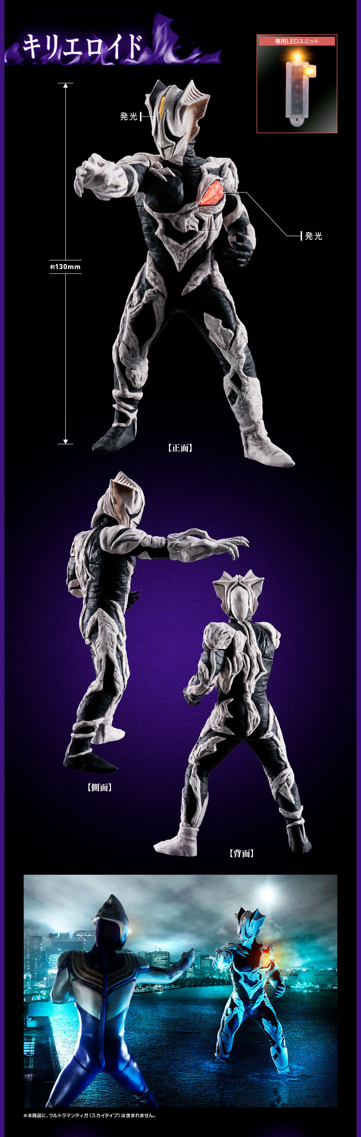 Ultimate Minas Evil Tiga / Killieroid (Premium Bandai)