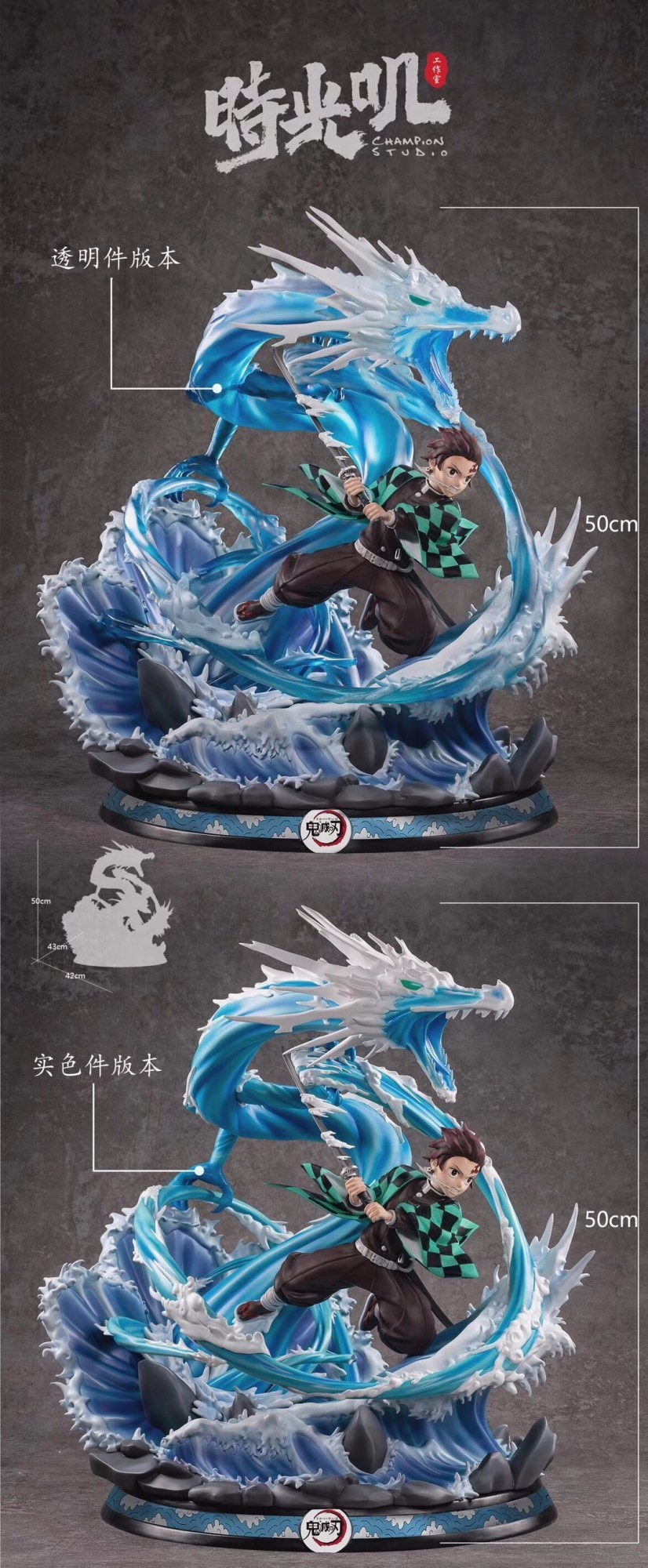 Champion Studio - Kamado Tanjirou