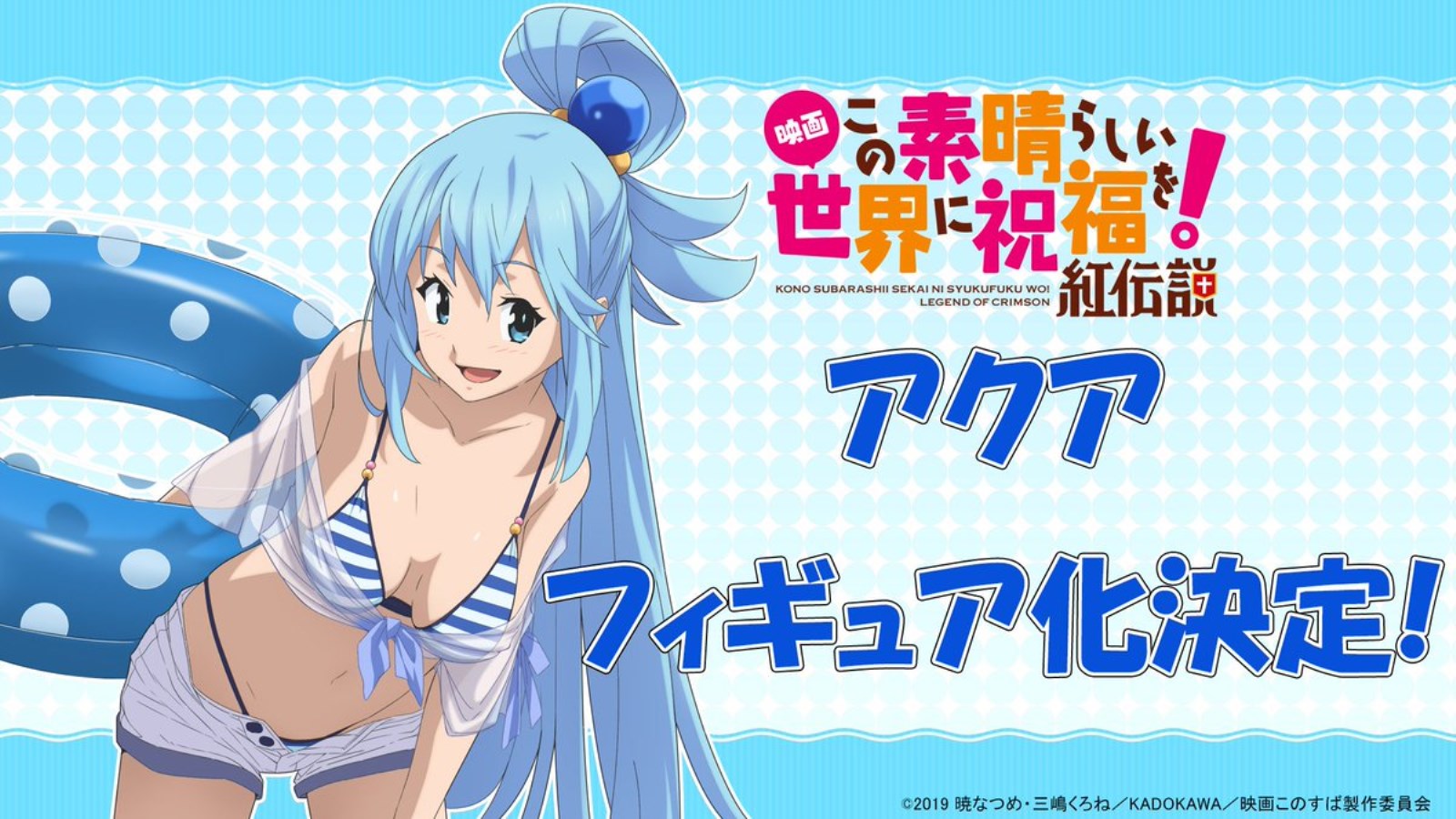 Aqua swimsuit ver 1/7 (B'full FOTS)