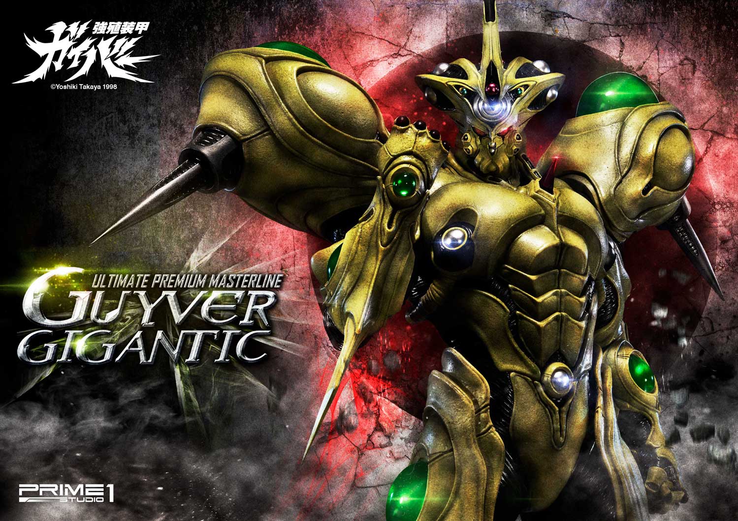 Guyver Gigantic (Bio Booster Armor Guyver)