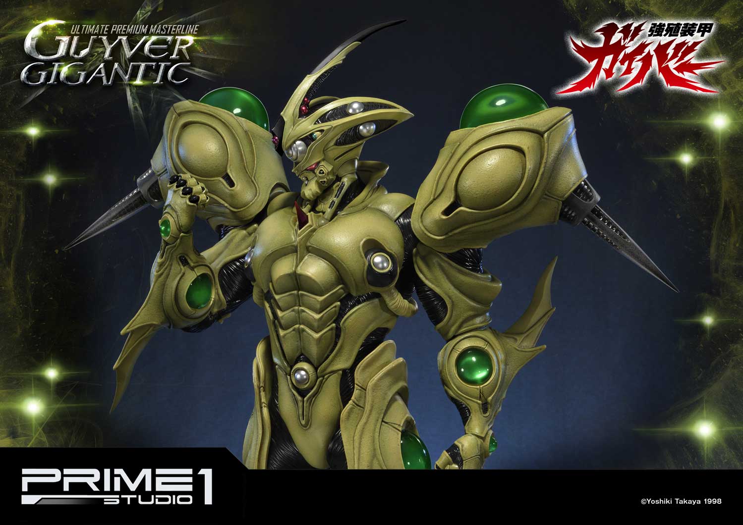 Guyver Gigantic (Bio Booster Armor Guyver)