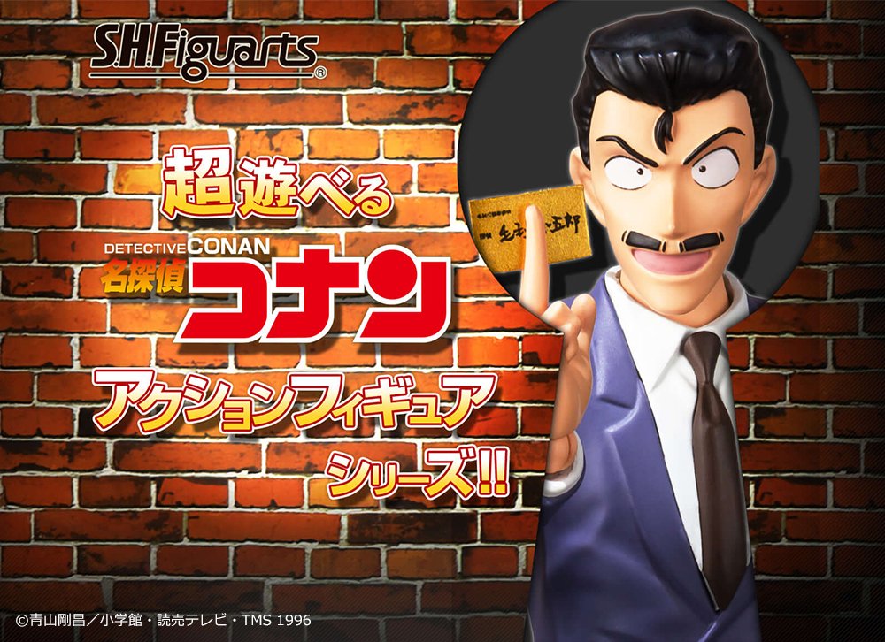 S.H.Figuarts Kogoro Mouri (Detective Conan)