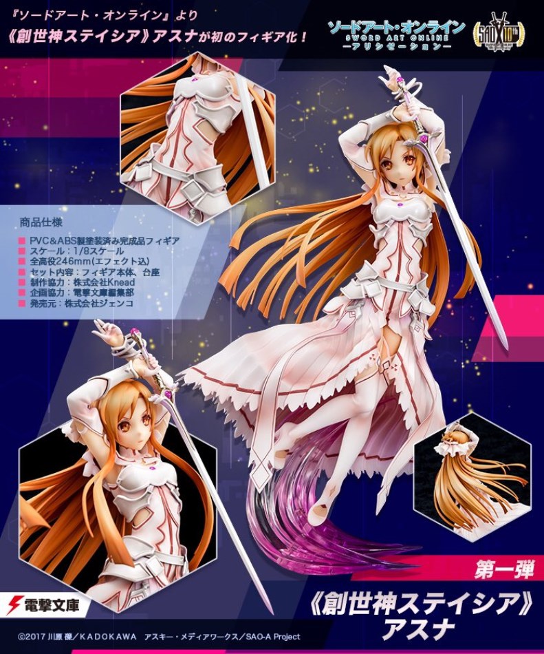 Sword Art Online: Alicization - The Goddess of Creation Stacia - Asuna 1/8 (Genco)