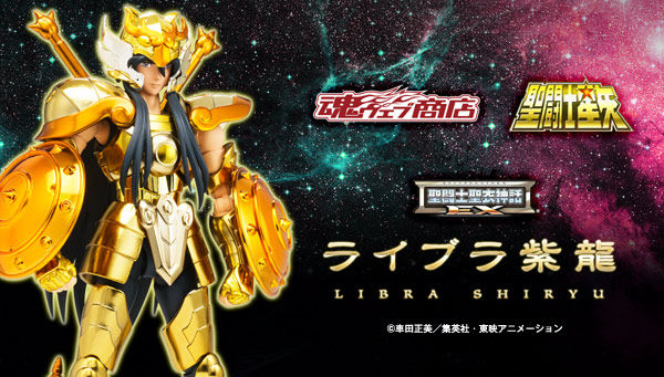 Cloth Myth EX - Libra Shiryu 