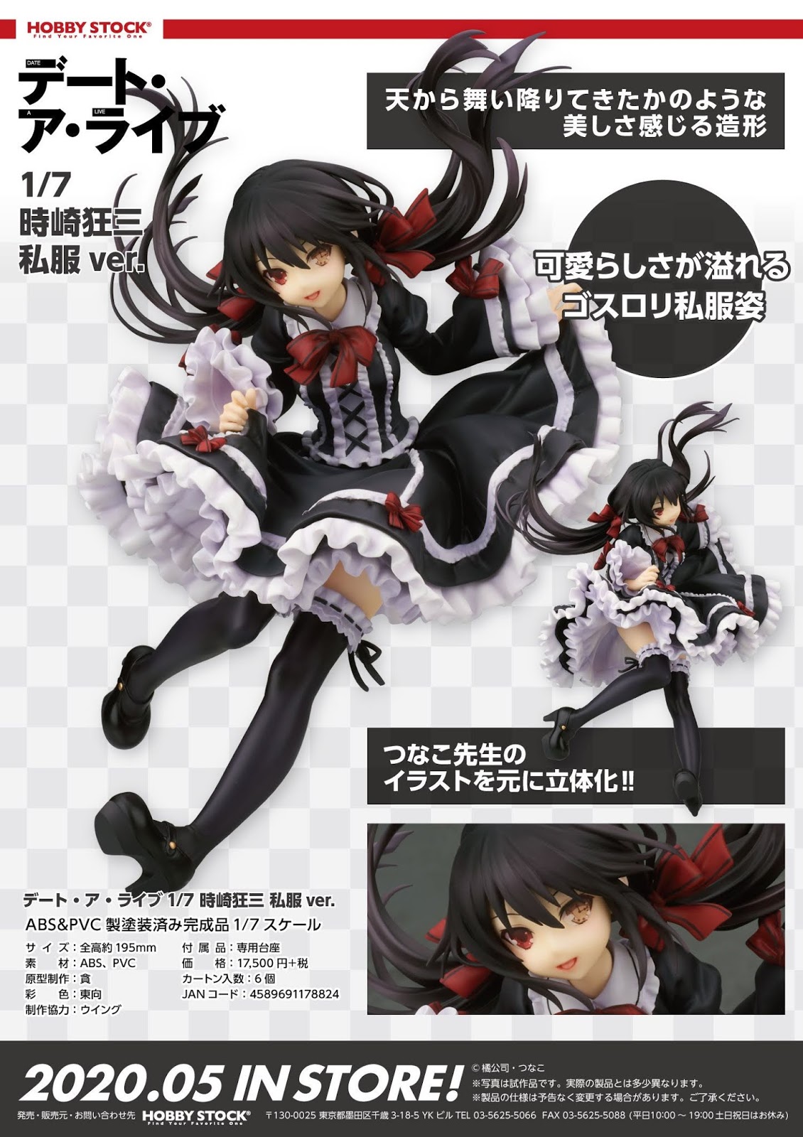 Date A Live - Kurumi Tokisaki -Plain Clothes ver.- 1/7 (Hobby Stock)