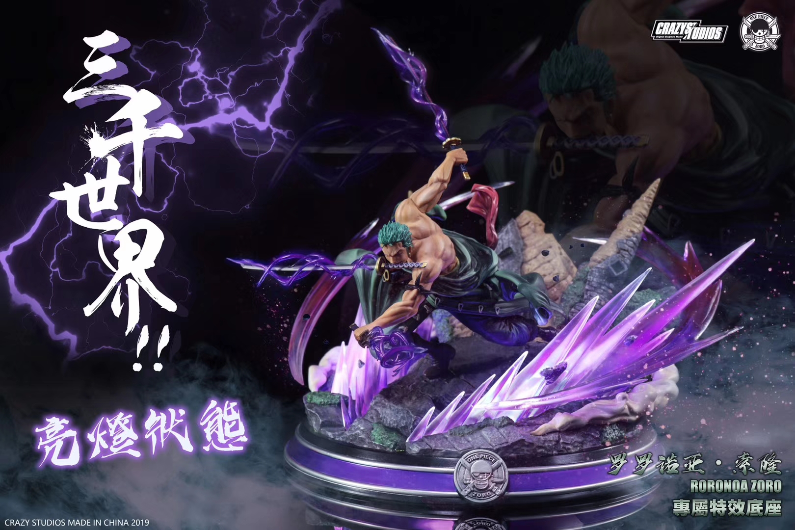 Zoro Base, Sauron Thousand Worlds Platform