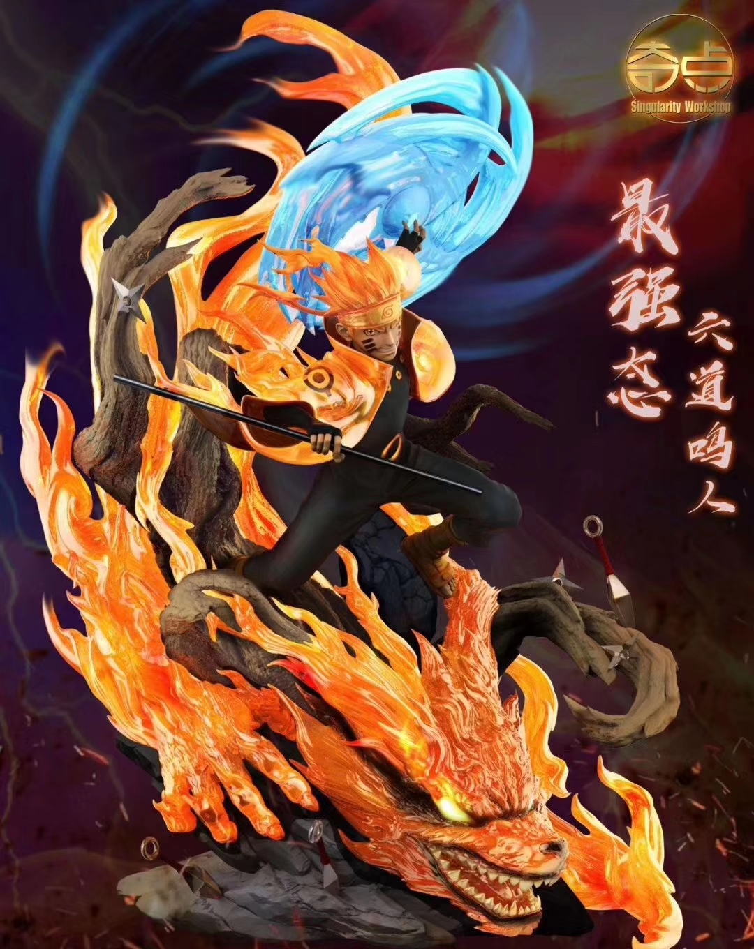 Singularity Studio - God Mode Naruto