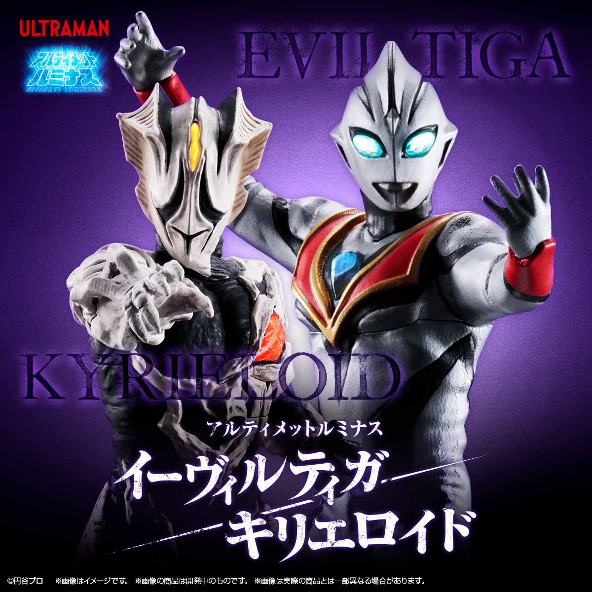 Ultimate Minas Evil Tiga / Killieroid (Premium Bandai)