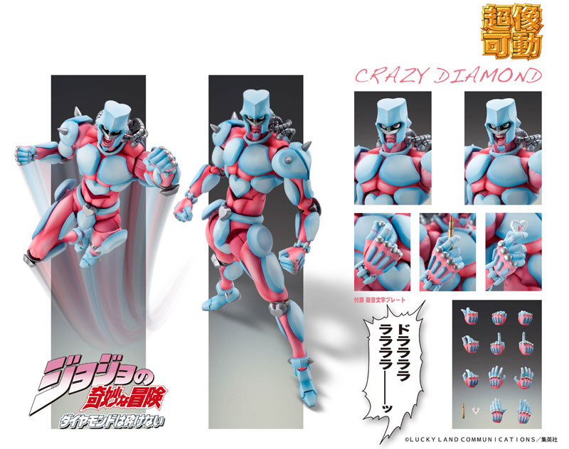 Super Action Statue JoJo's Bizarre Adventure Part.4 Crazy Diamond (Medicos Entertainment)