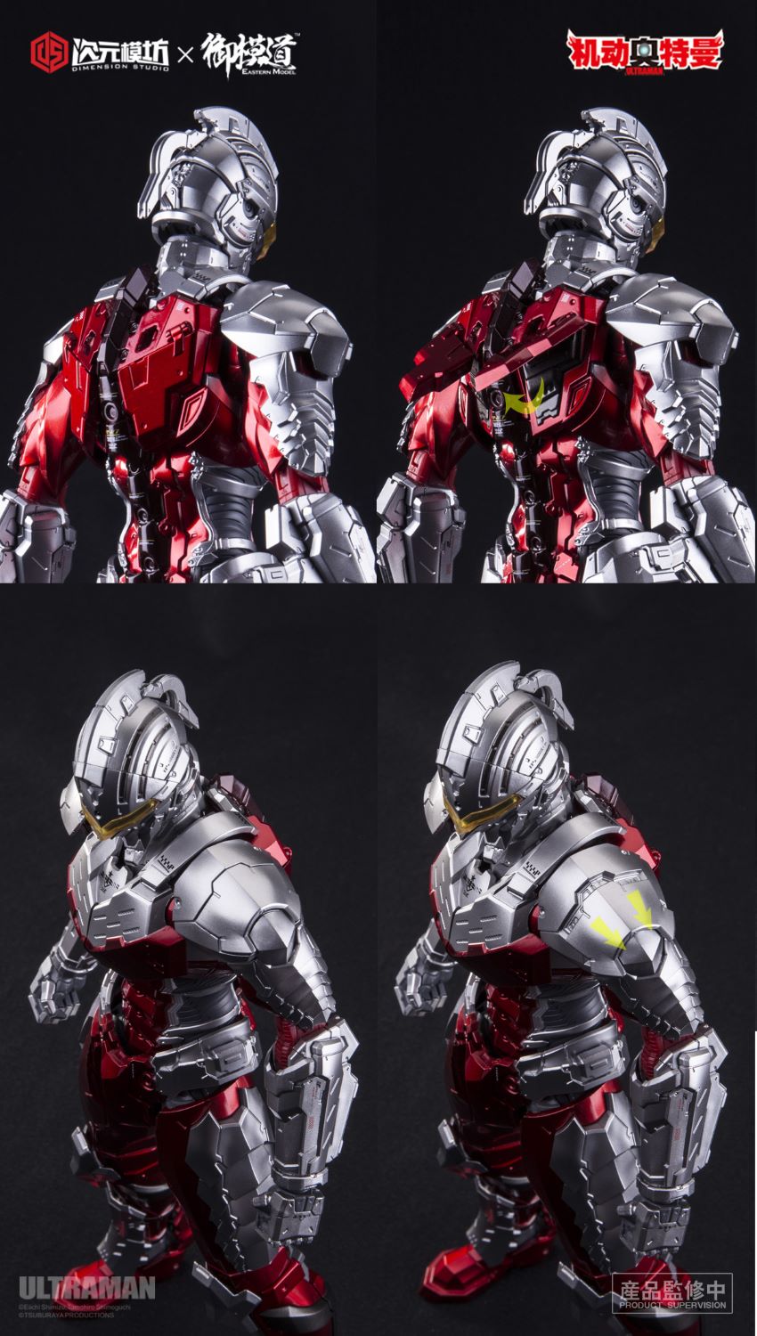 Dimension Studio 1/6 Ultrman Suit [Seven Stars 7.3 Edition]