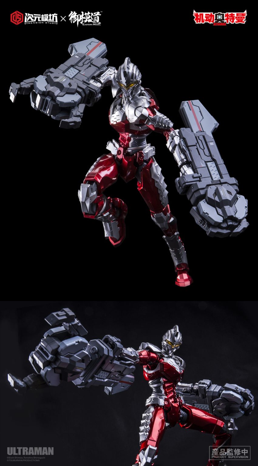 Dimension Studio 1/6 Ultrman Suit [Seven Stars 7.3 Edition]