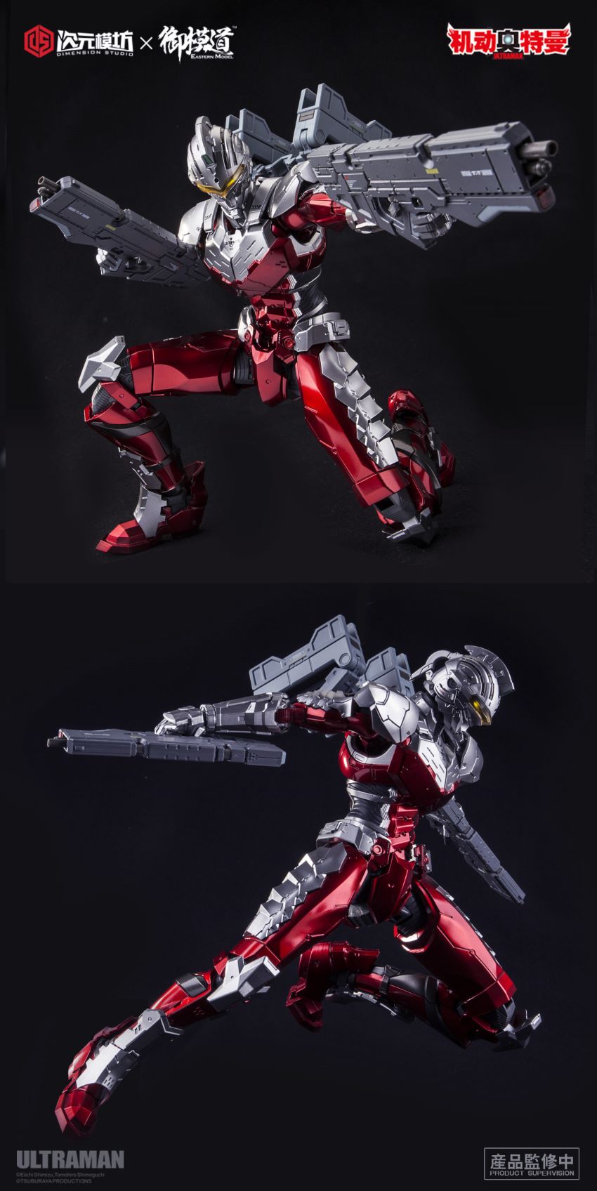 Dimension Studio 1/6 Ultrman Suit [Seven Stars 7.3 Edition]