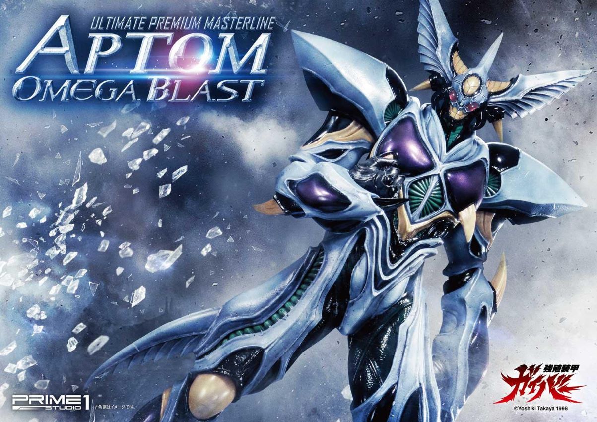 Aptom Omega Blast (Bio Booster Armor Guyver) Prime1Studio