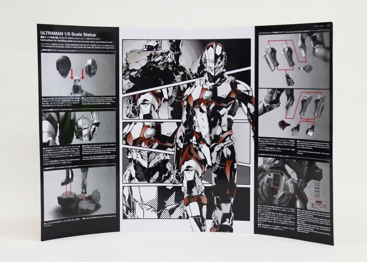 Ultraman Suit (Gecco)