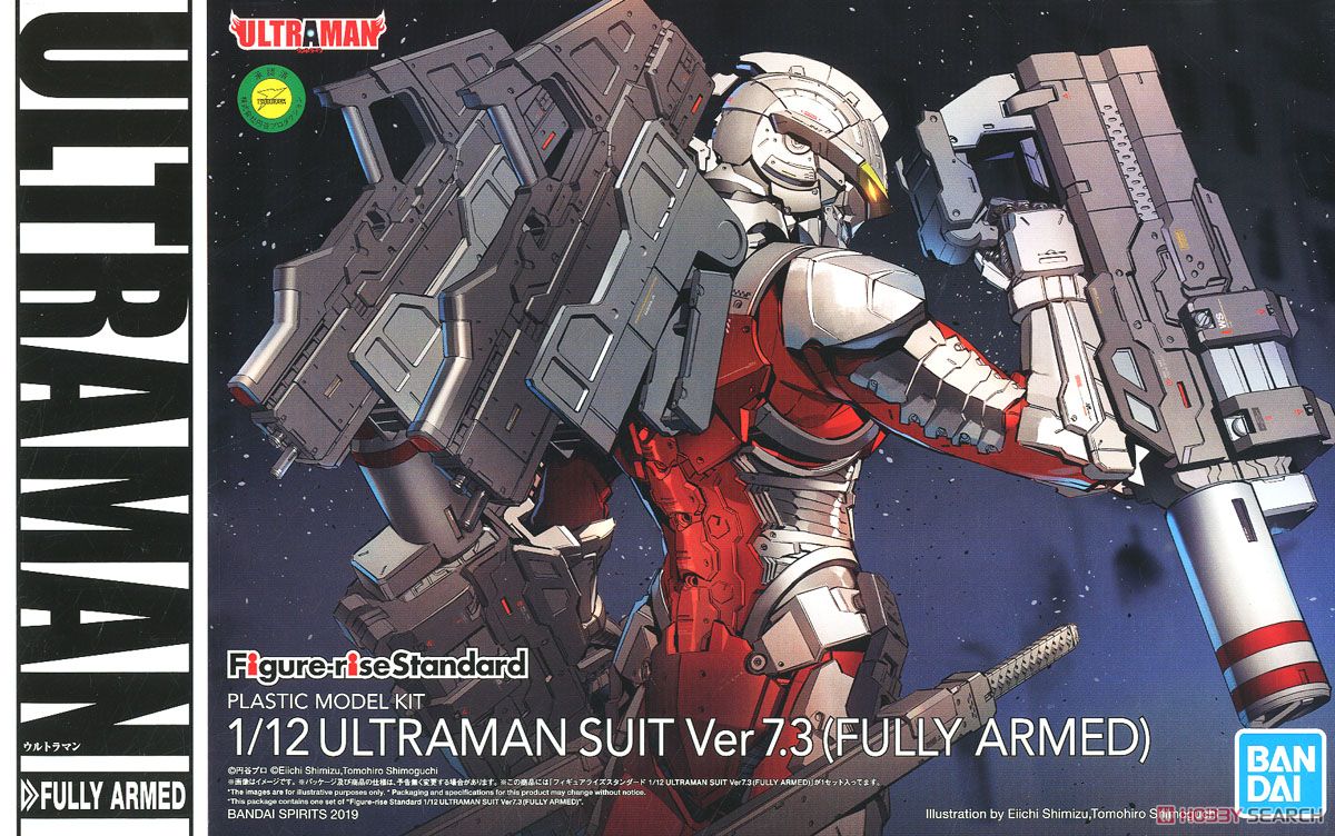 Figure-rise Standard Ultraman Suit Ver7.3 (Fully Armed) (Plastic model)