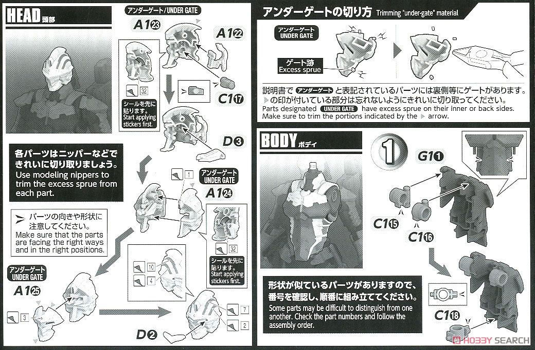 Figure-rise Standard Ultraman Suit Ver7.3 (Fully Armed) (Plastic model)