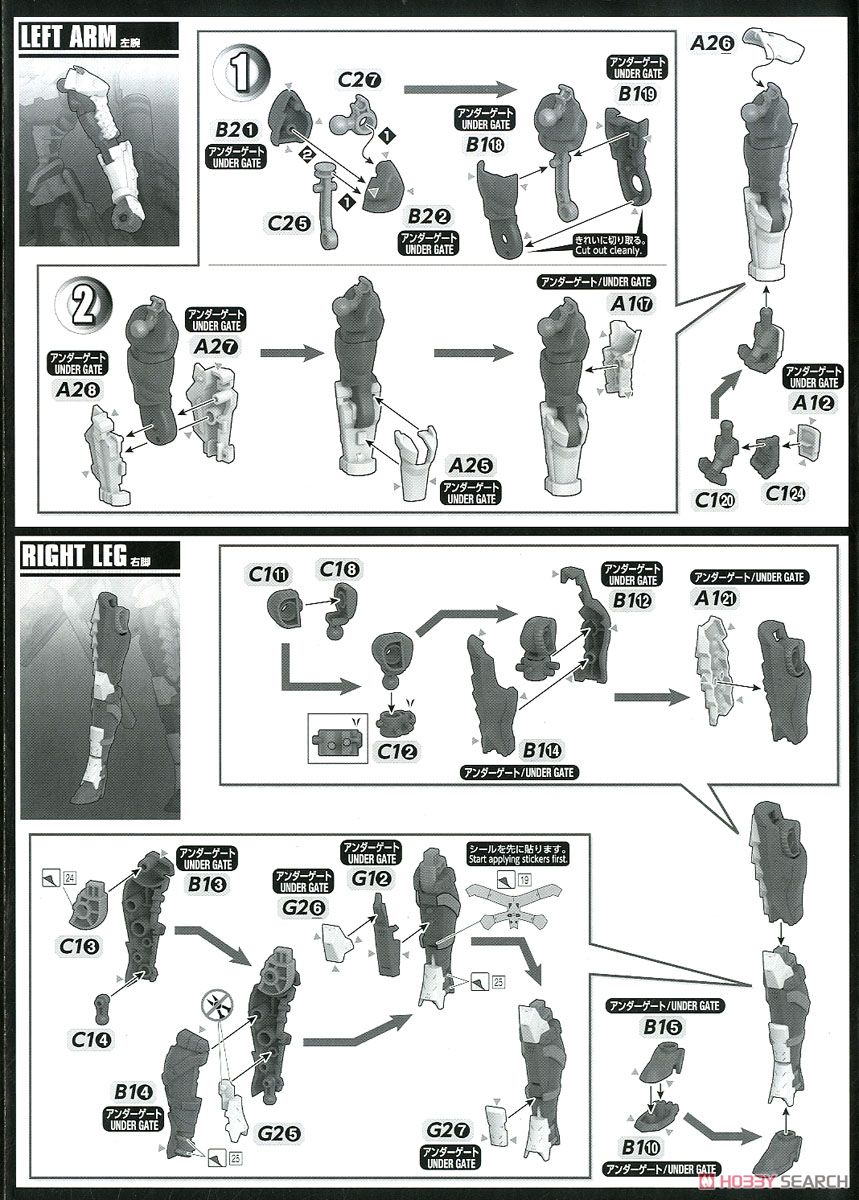 Figure-rise Standard Ultraman Suit Ver7.3 (Fully Armed) (Plastic model)