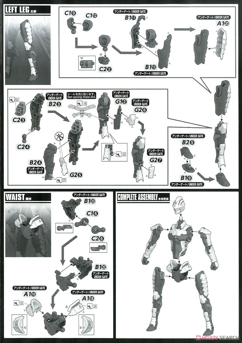 Figure-rise Standard Ultraman Suit Ver7.3 (Fully Armed) (Plastic model)
