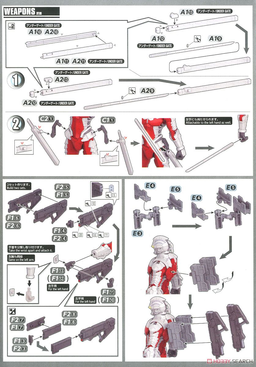 Figure-rise Standard Ultraman Suit Ver7.3 (Fully Armed) (Plastic model)
