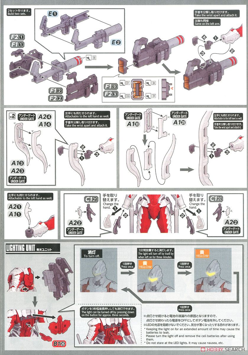 Figure-rise Standard Ultraman Suit Ver7.3 (Fully Armed) (Plastic model)
