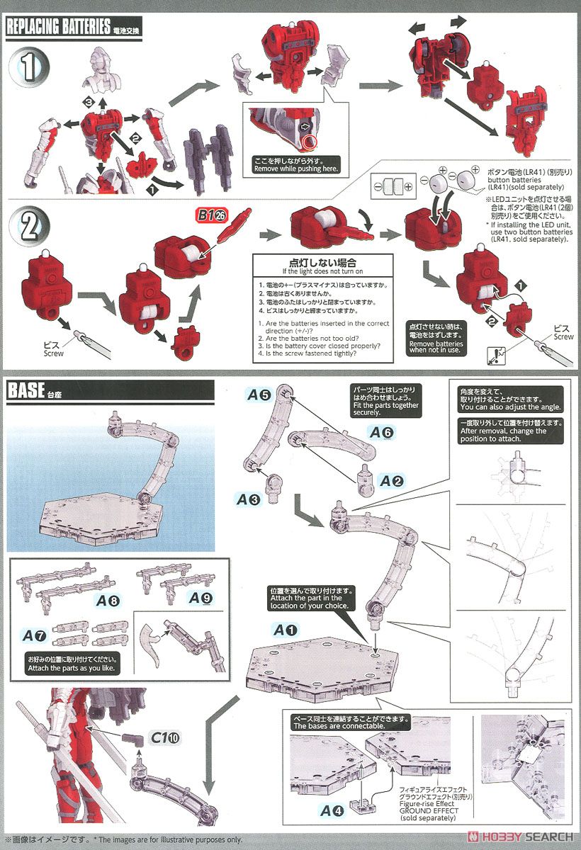 Figure-rise Standard Ultraman Suit Ver7.3 (Fully Armed) (Plastic model)