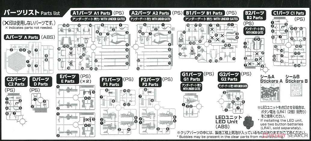 Figure-rise Standard Ultraman Suit Ver7.3 (Fully Armed) (Plastic model)