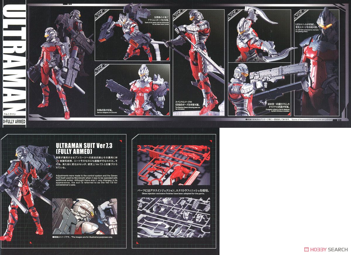 Figure-rise Standard Ultraman Suit Ver7.3 (Fully Armed) (Plastic model)