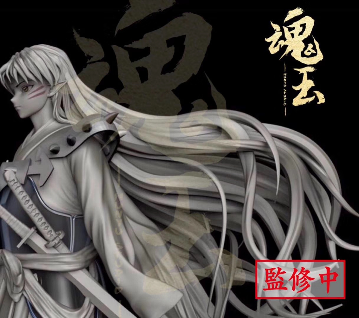 Inuyasha (Hunyu Studio)