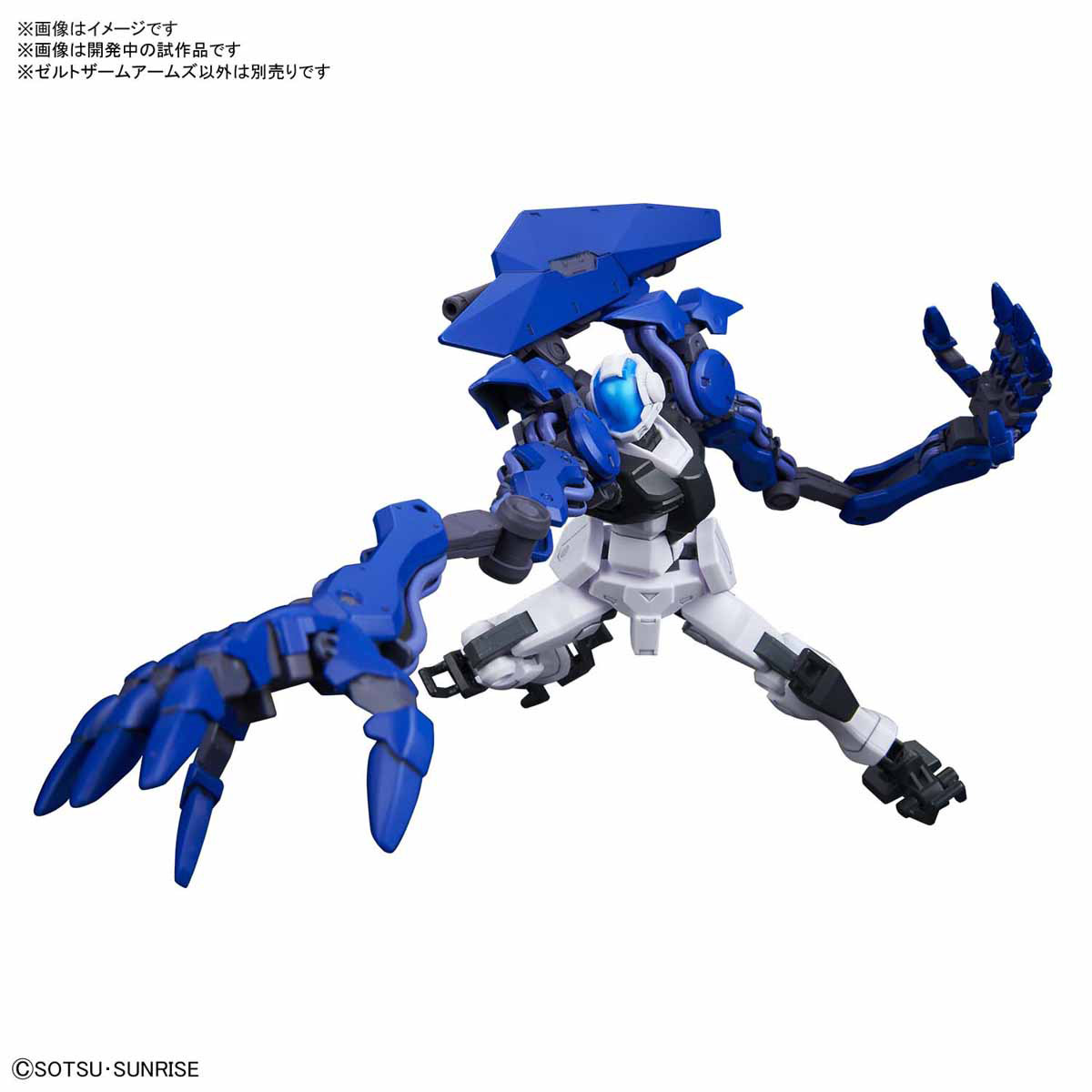 HGBD: R 1/144 SELTSAM ARMS (Bandai)