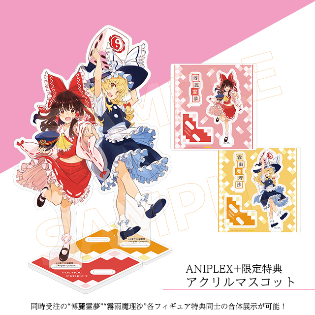Touhou Project - Reimu Hakurei & Marisa Kirisame 1/7 (ANIPLEX)