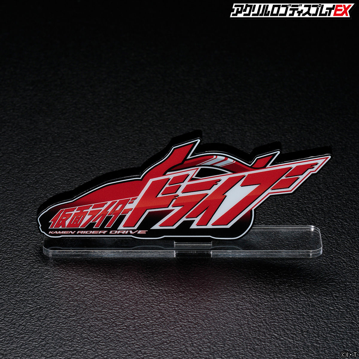 Acrylic logo display EX Kamen Rider drive